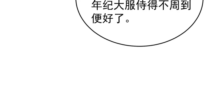 第216话 在身上留下印记101