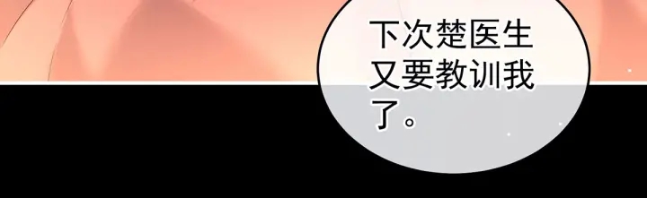 第202话 诚实的躯体46