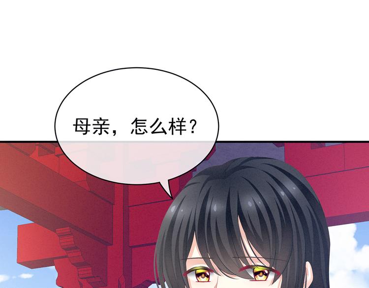第124话 该叫妻主了35