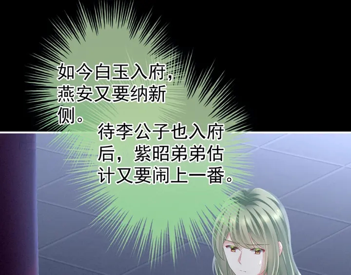 第135话 刁难74