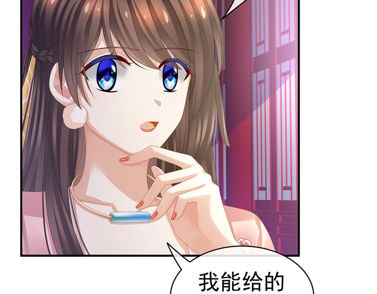 第41话 我要做皇后！52