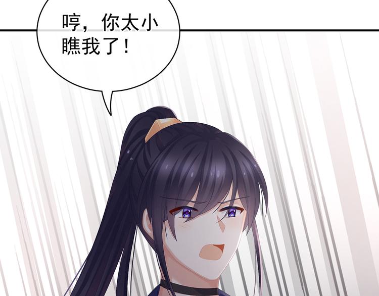 第79话 男人的嫁妆81