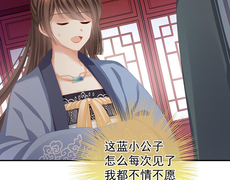 第89话 蓝家小公子40