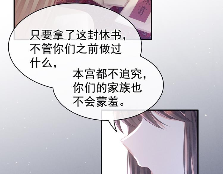 第48话 肃清公主府58