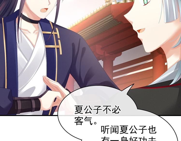 第84话 离他们远点！72