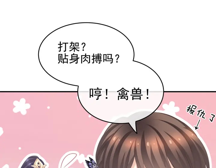 第217话 贴身肉搏27