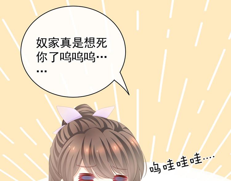 第111话 我男人够多了！54
