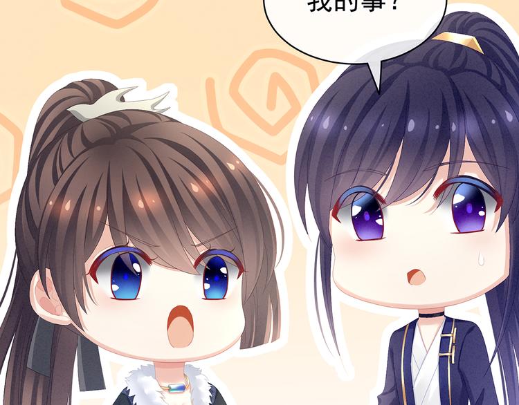 第85话 他的独占欲58