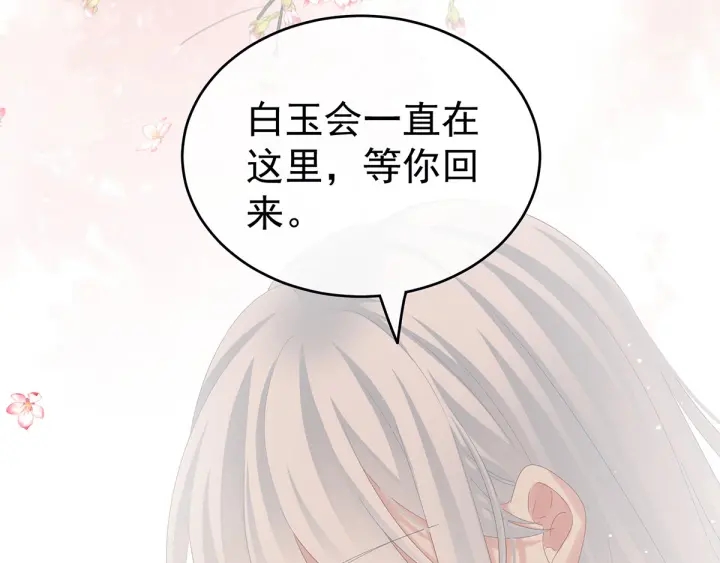 第172话 小妖精真会勾引人104
