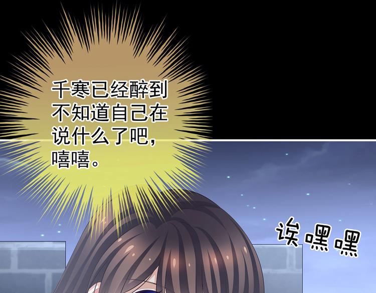 第93话 无法拒绝你38