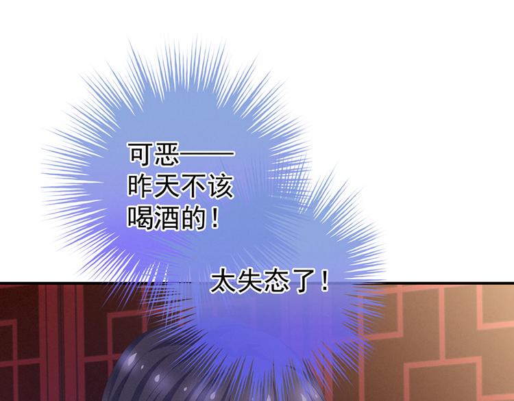 第95话 驸马，对不起11
