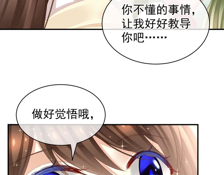 第19话 今晚来我房里53