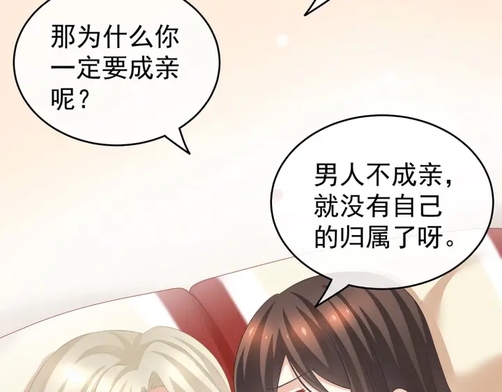 第212话 喜欢昭儿主动吗？76