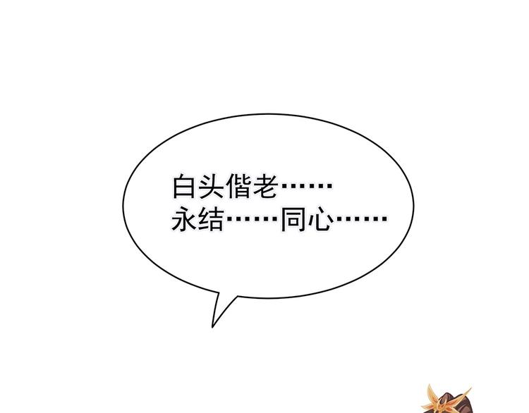 第51话 永结同心56