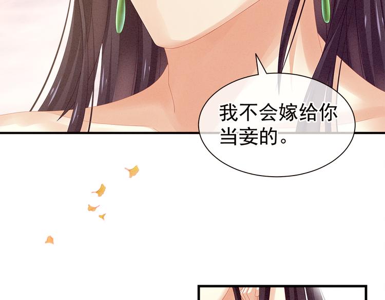 第11话 想要我的身体？17