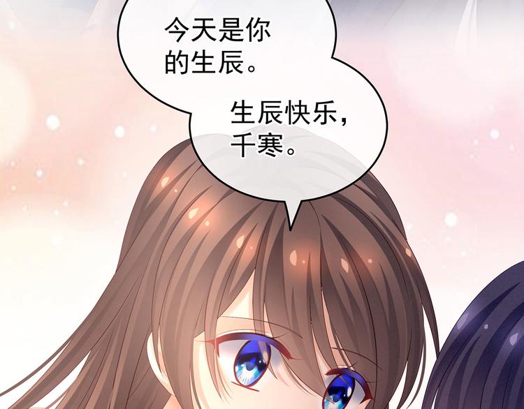千寒番外 惊鸿花魁99
