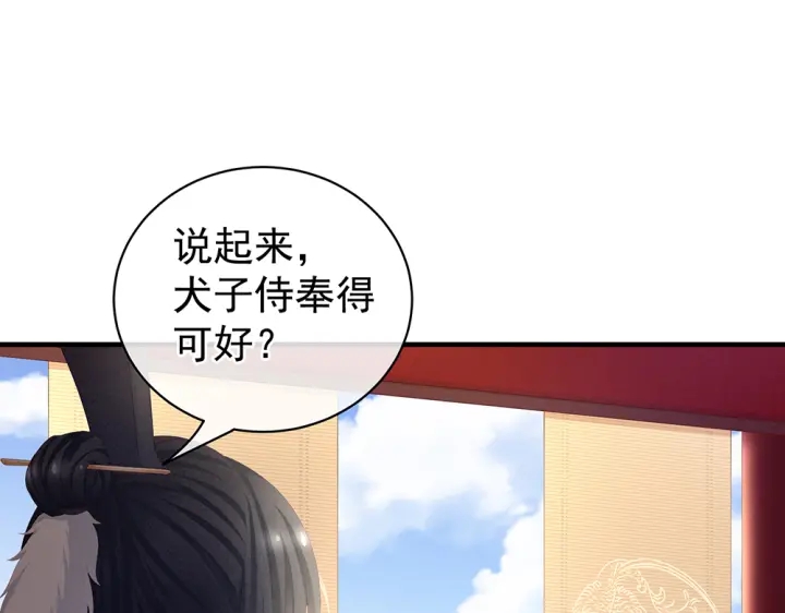 第63话 为了私心77