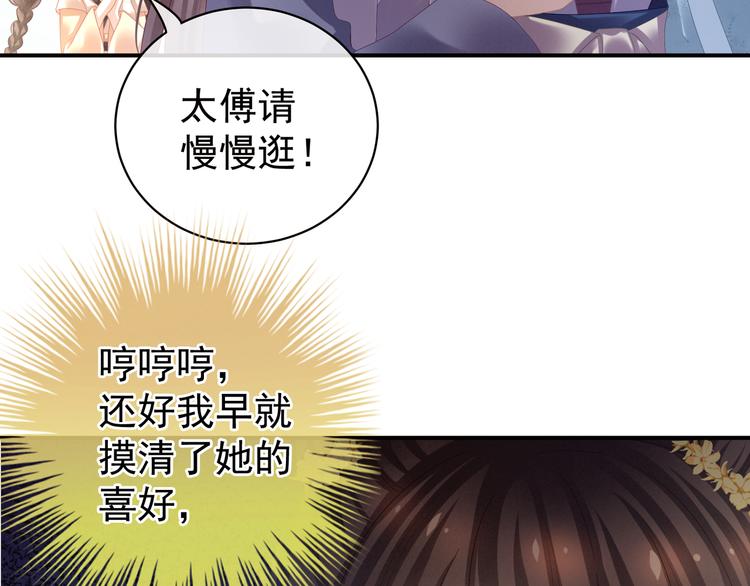 第32话 我的男人你也敢碰32