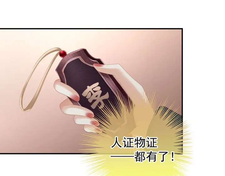 第189话 偷看103
