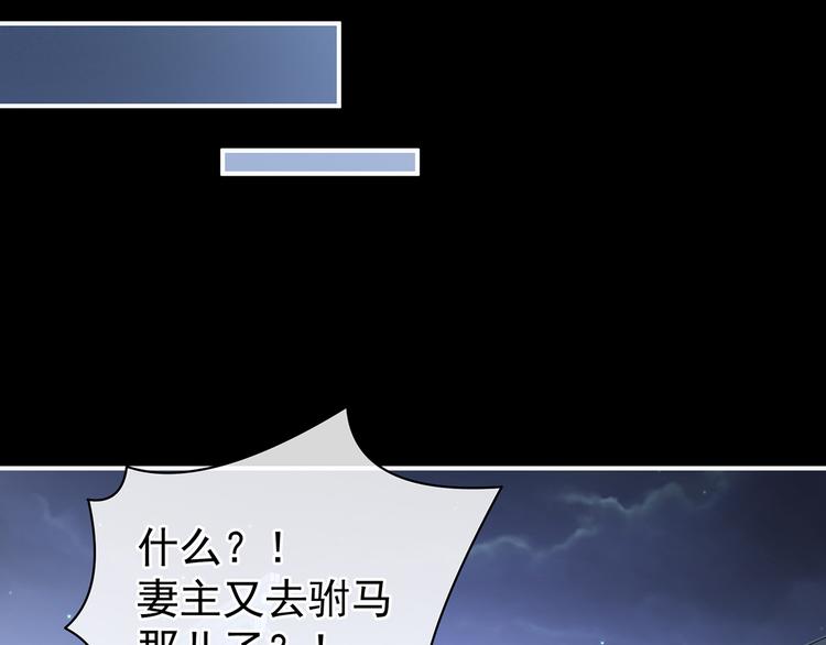 第85话 他的独占欲73