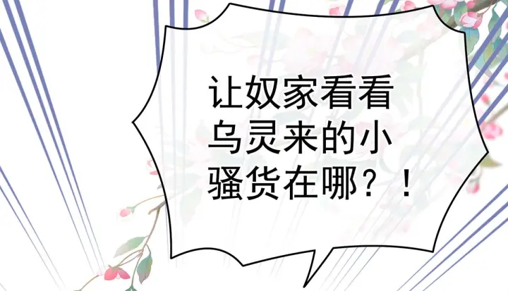 第211话 殿下，太近了35