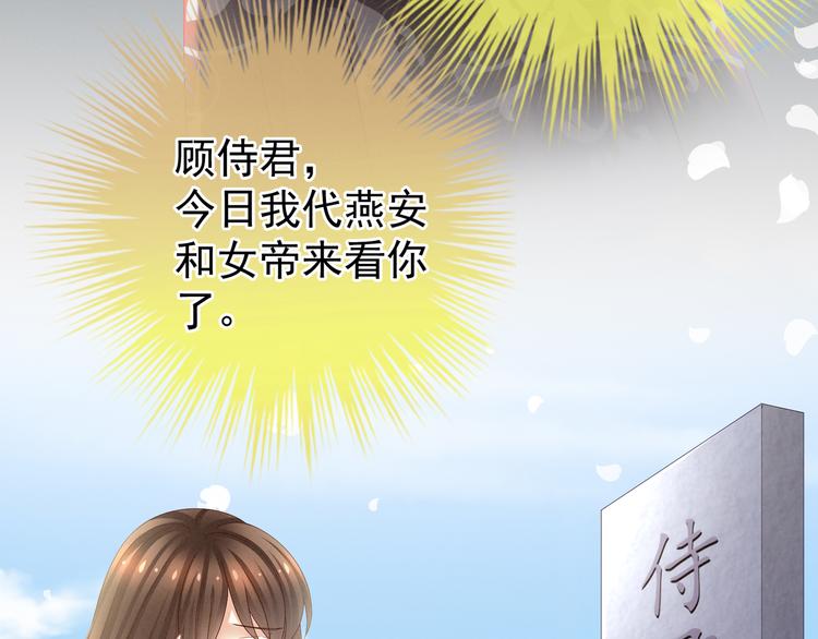 第27话 我要嫁给你！31