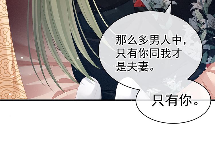 第69话 夫君吃醋了30