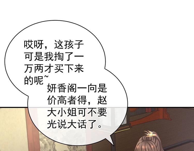 第115话 疼吗？54