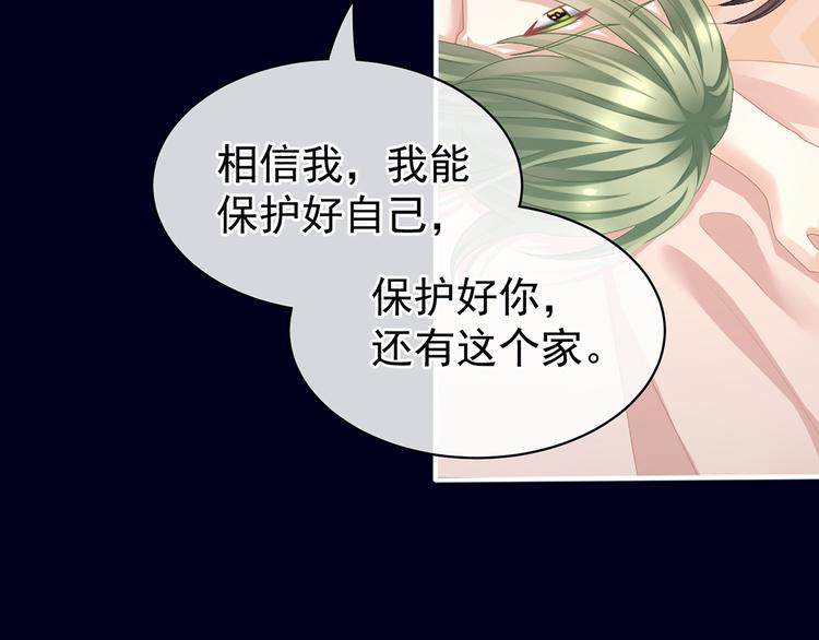 第76话 妻主，要我61