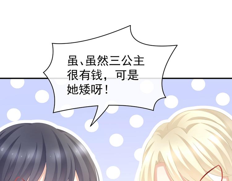 第103话 谁说清白定贵贱？28