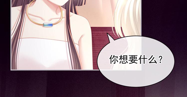 第97话 妻主惩罚我吧17