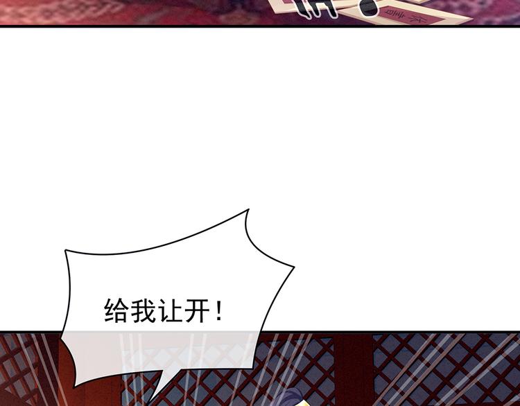 第48话 肃清公主府66