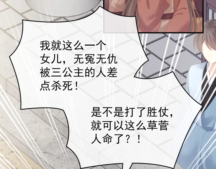 第192话 我也要！66