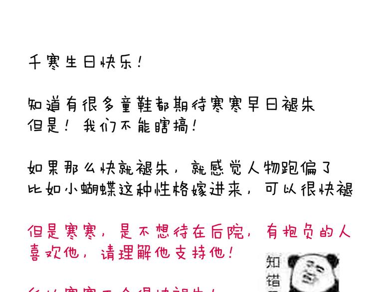 千寒番外 惊鸿花魁115