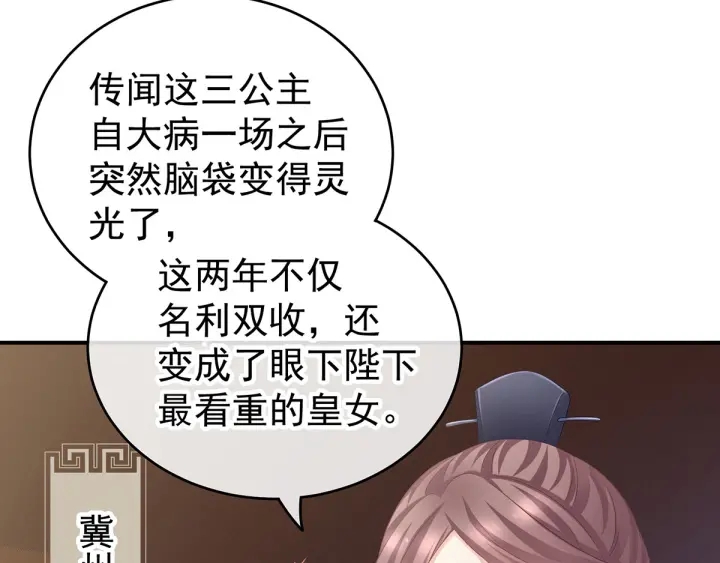 第173话 言家两兄弟66