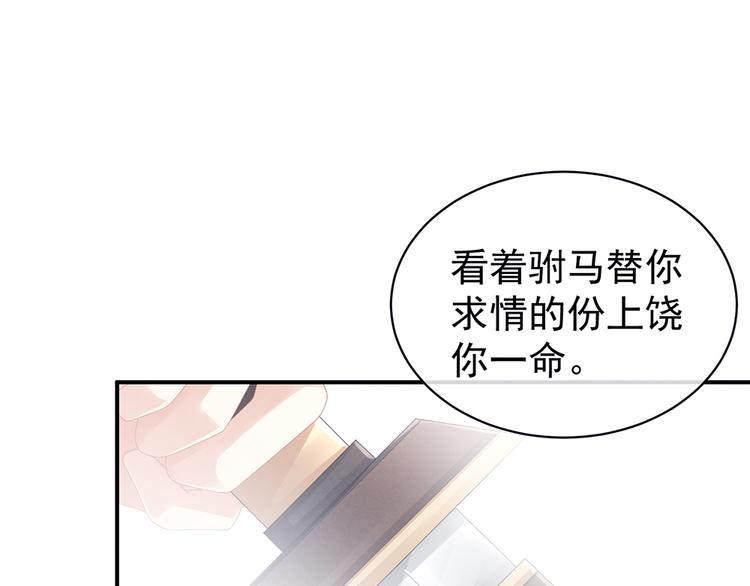 第47话 本宫要杀了这奸夫64
