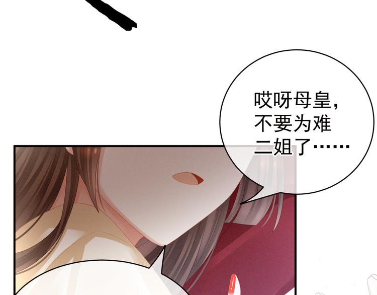 第24话 啪啪打她脸31