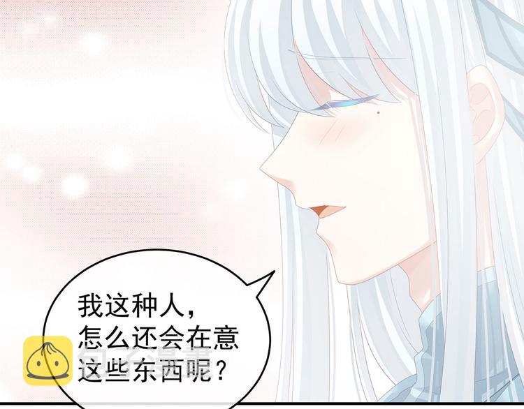 第132话 狐狸精！66