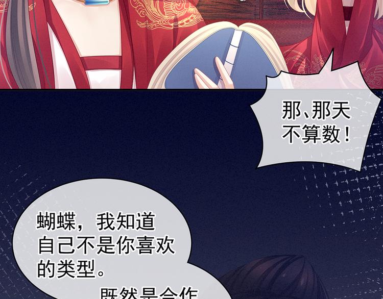 第53话 避子汤64