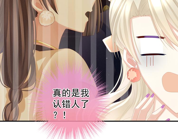 第41话 我要做皇后！9