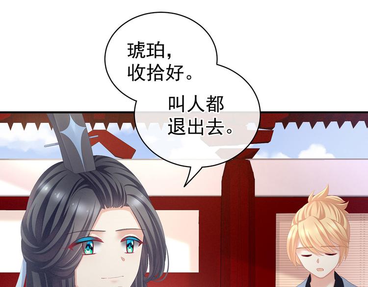 第99话 矜持有什么用？76