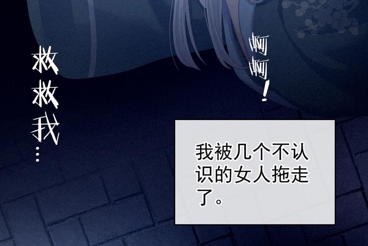 第128话 是谁夺你清白？97