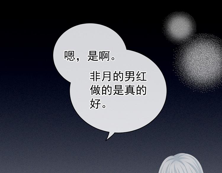 第119话 你竟然这么？！94