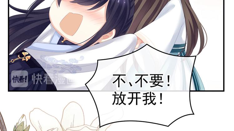 第139话 龙精虎猛的千寒46