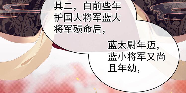 第88话 想要我的哪里？50
