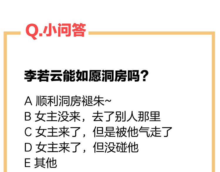 第141话 婚前教育113