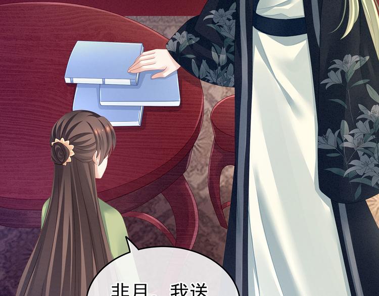 非月番外 做什么？73