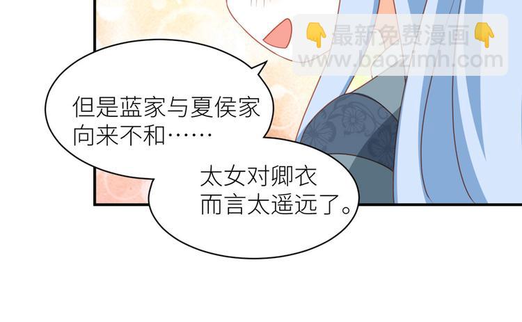番外 万绿丛中一点红61