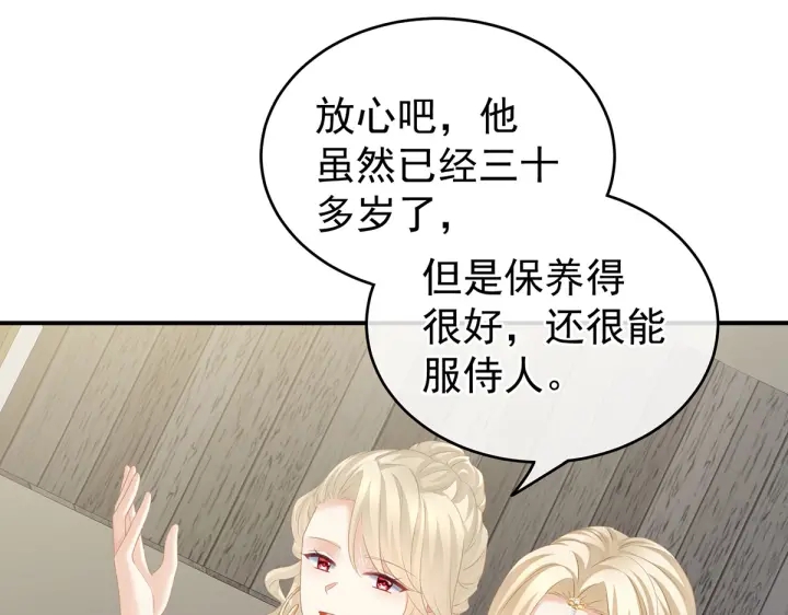 第215话 乌灵第一美人王后63