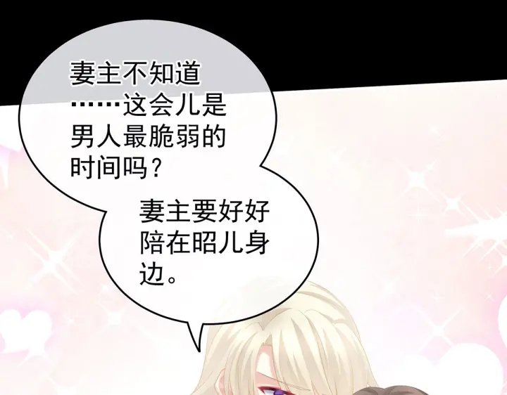 第212话 喜欢昭儿主动吗？35